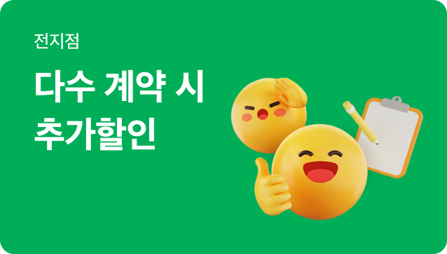 비상주사무실 지인추천 17만원 상당 상품권 지급