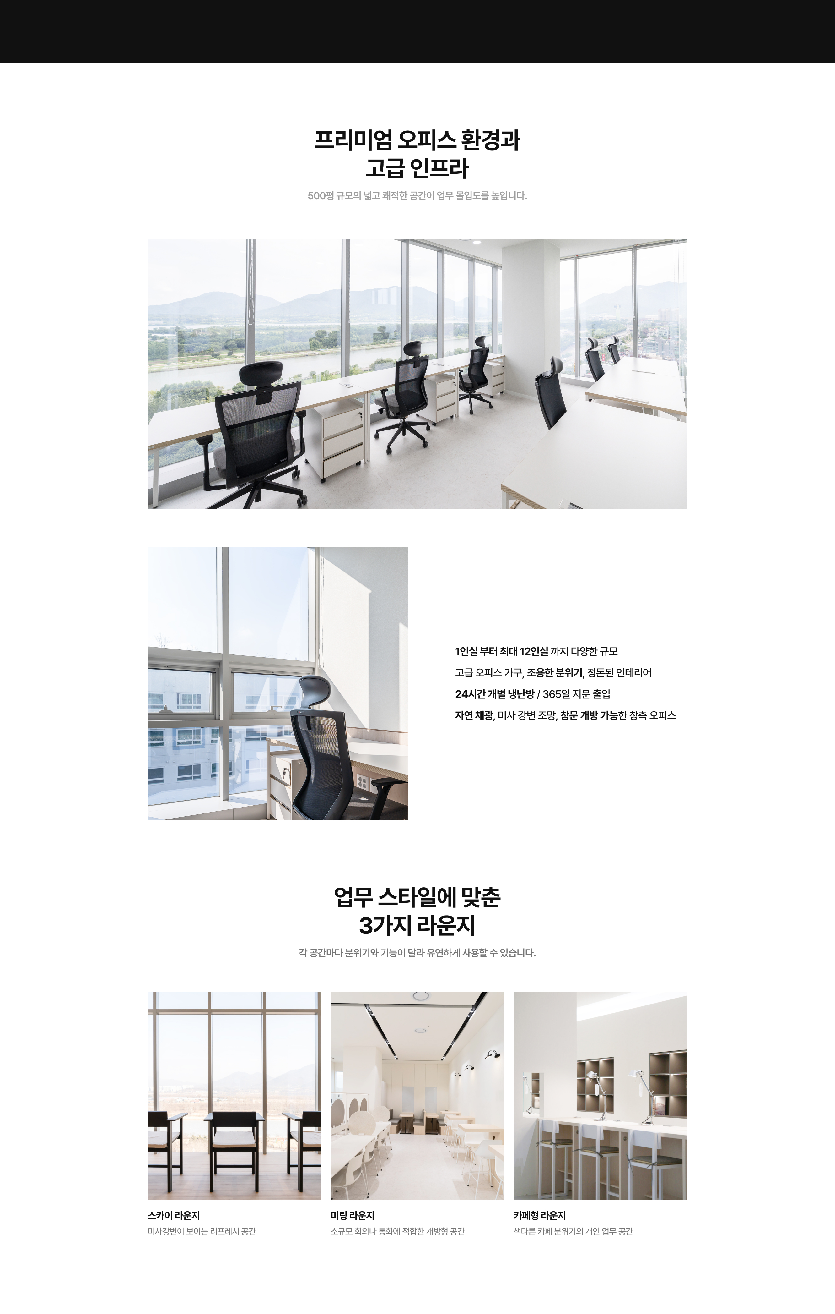 하남미사공유오피스