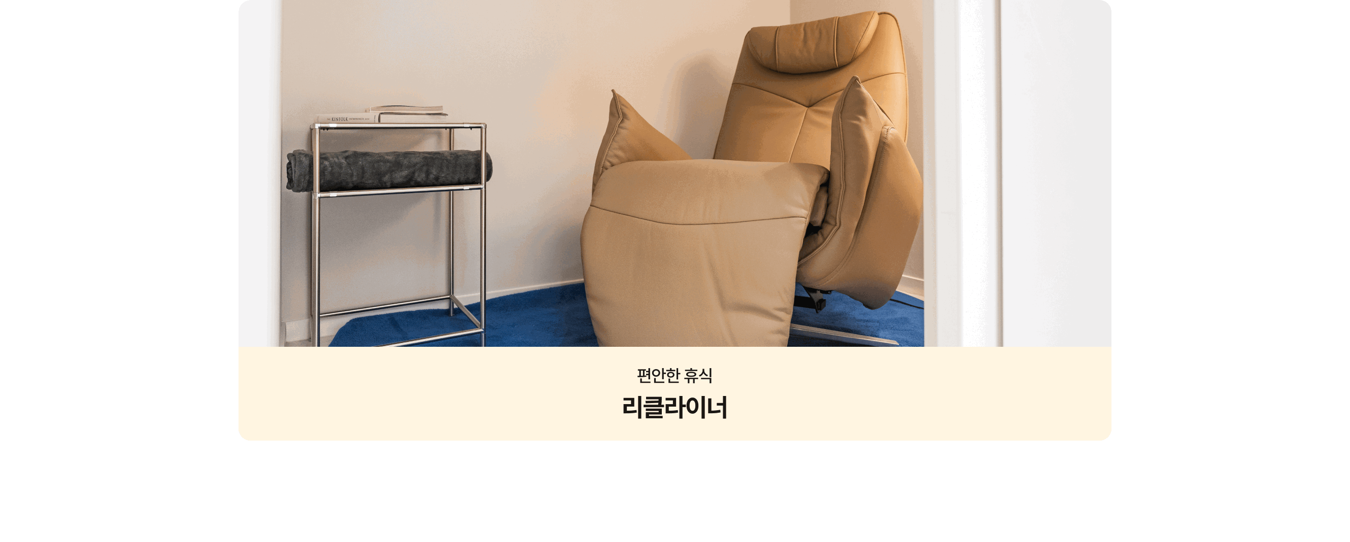 부대 서비스 공간소개