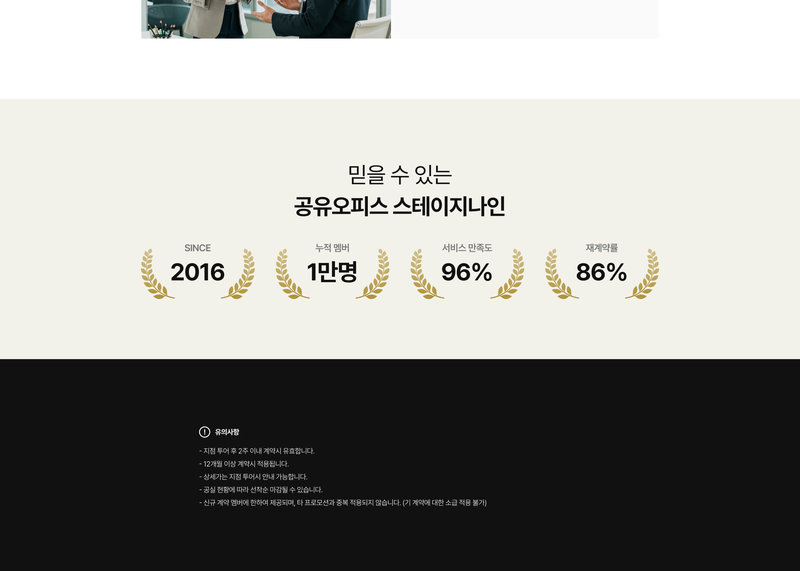 송파공유오피스
