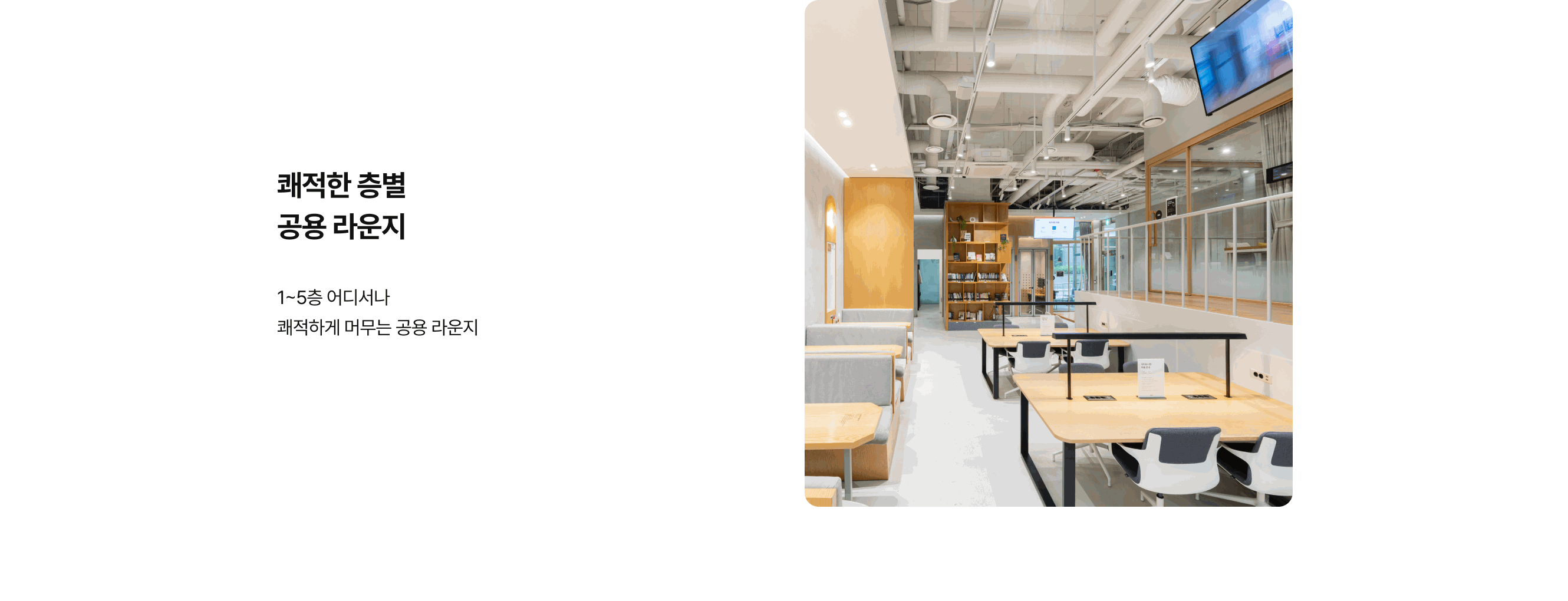 강남 테헤란로에 위치한 스테이지나인 삼성점 라운지 미리보기4