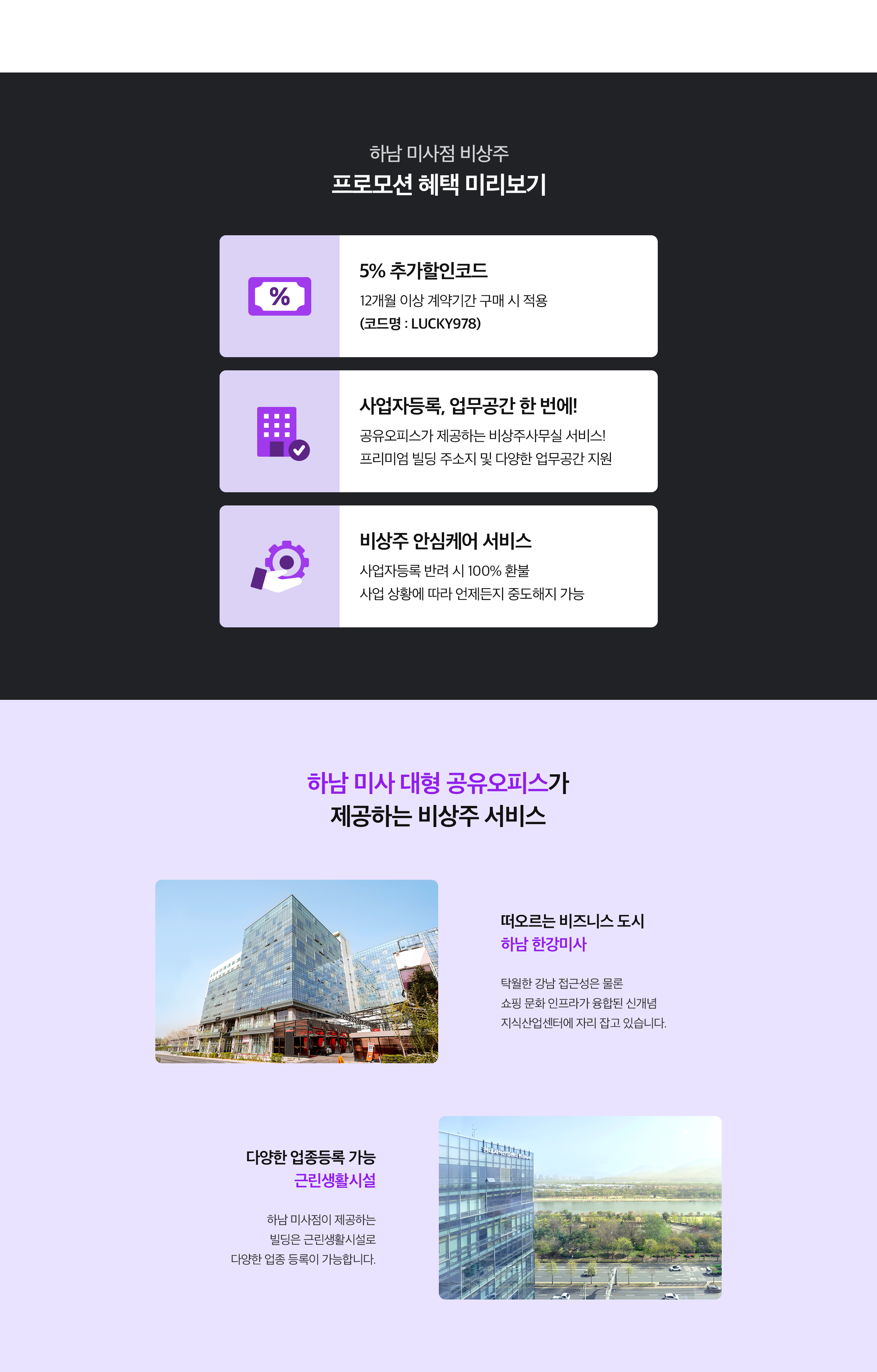 프로모션 할인혜택