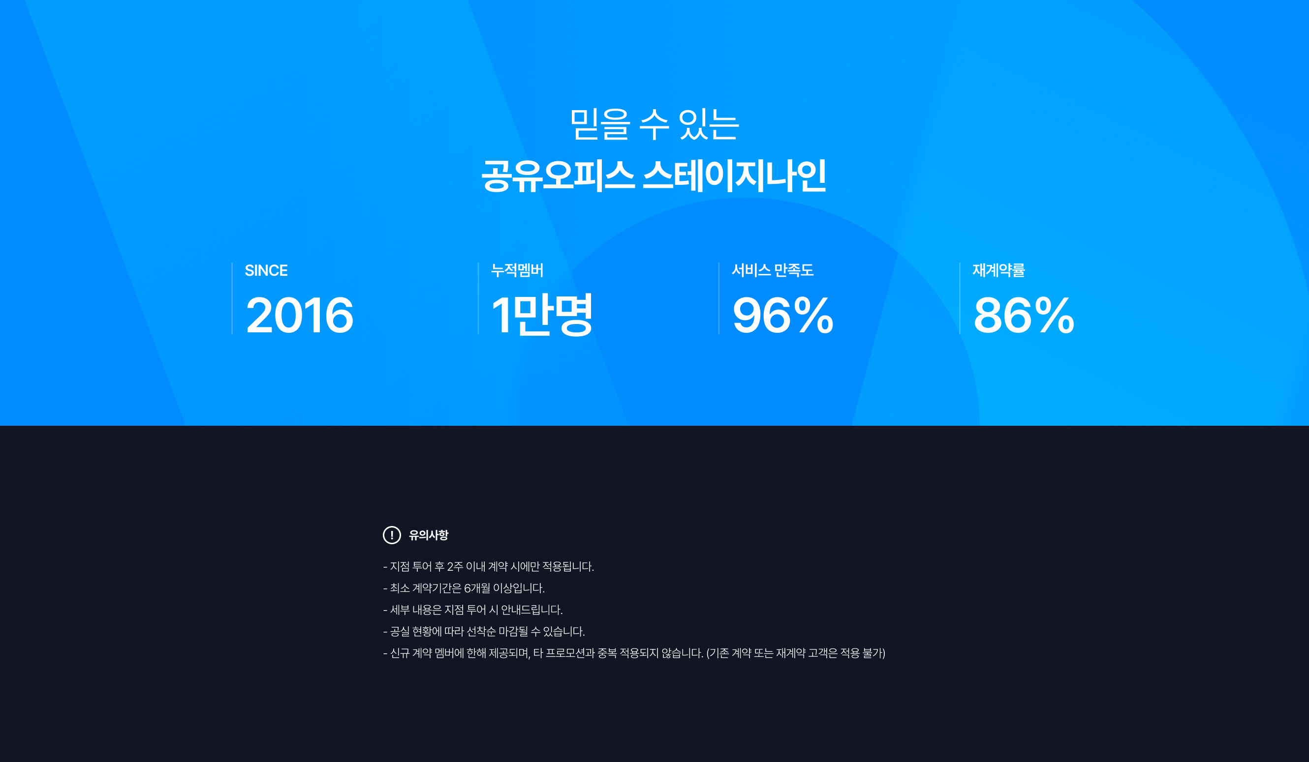 7 강남 테헤란로 선릉 삼성 2호선 프로모션 유의사항