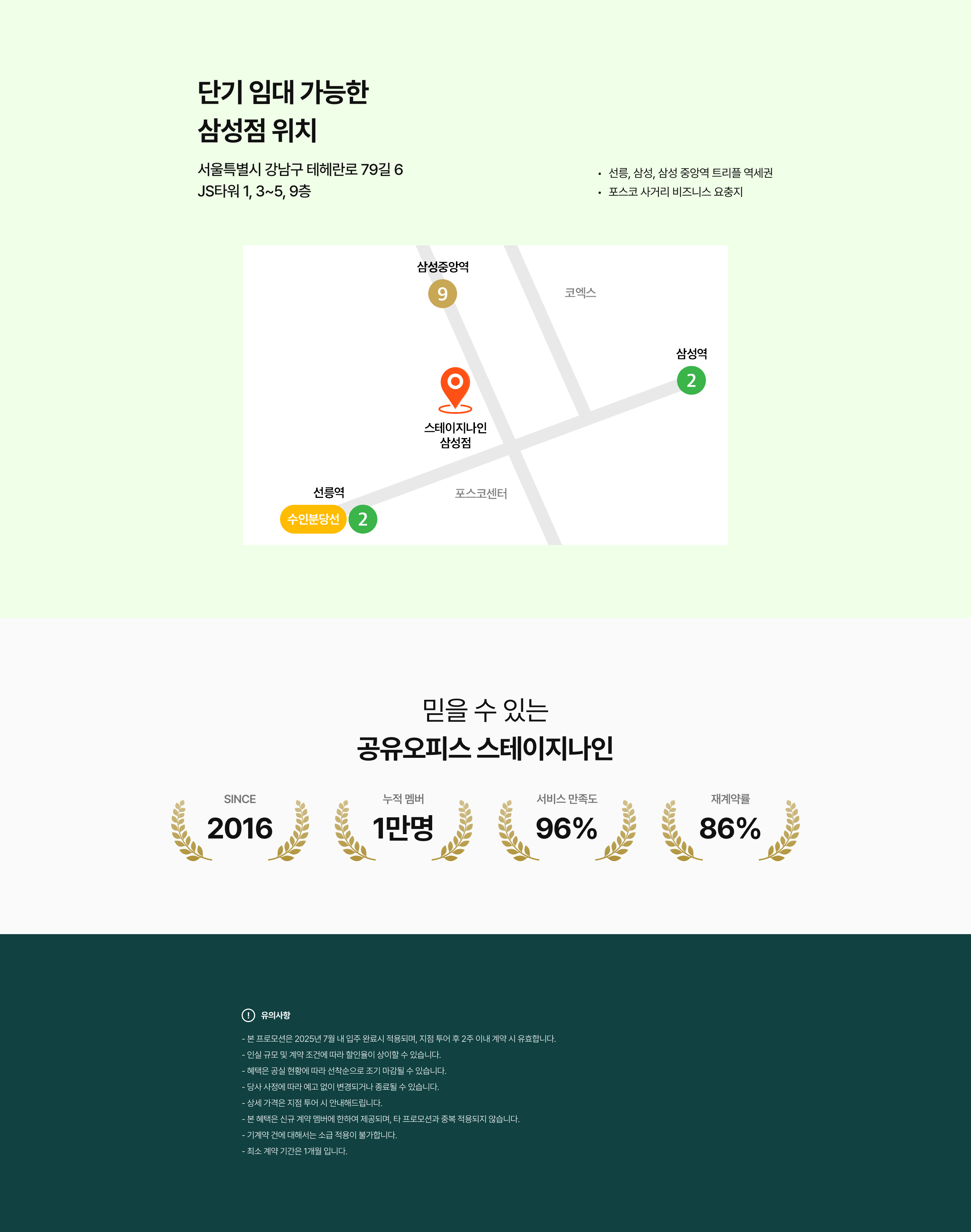 단기임대