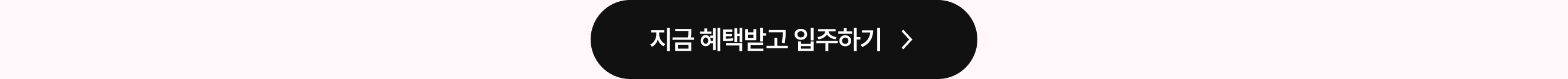 6최대혜택받기 링크버튼