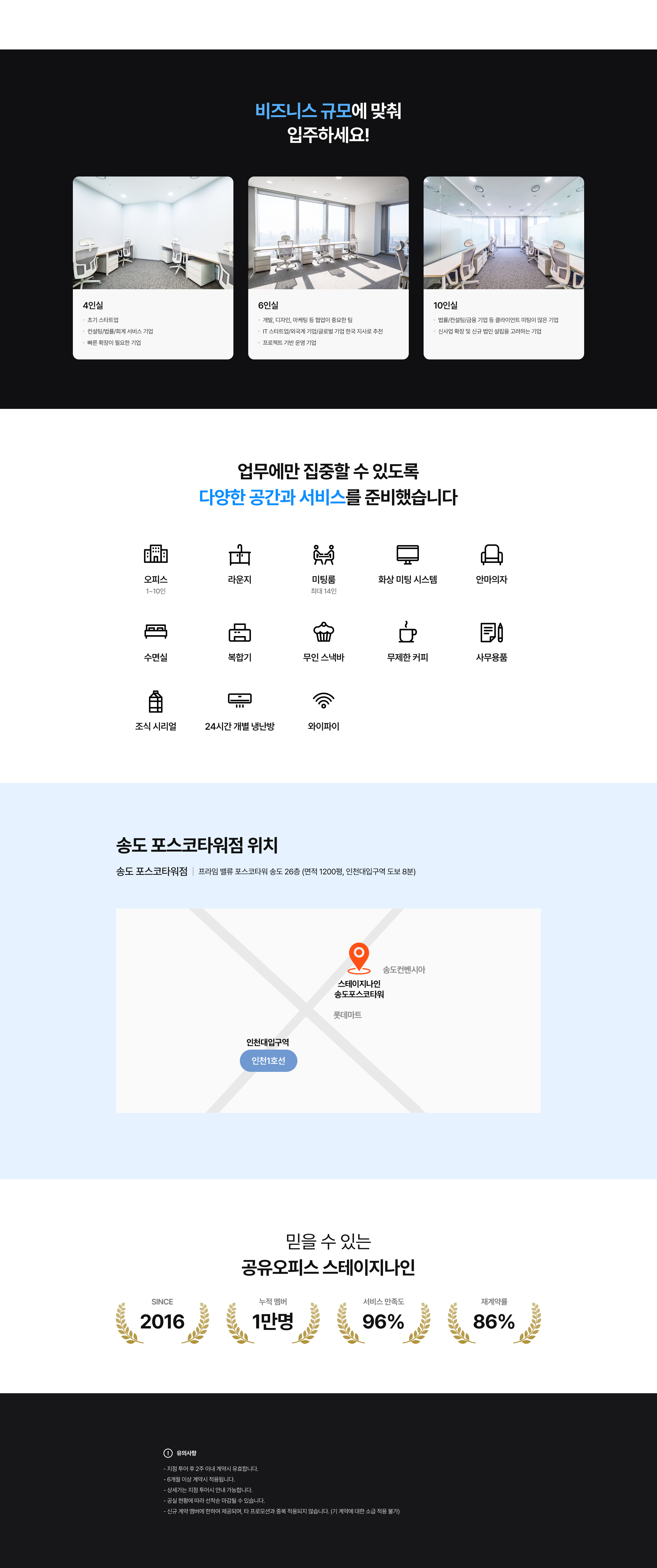 연수구공유오피스