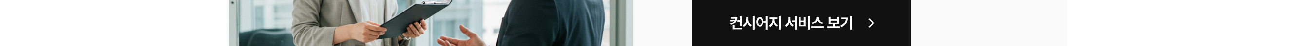 컨시어지 서비스 보러가기 링크