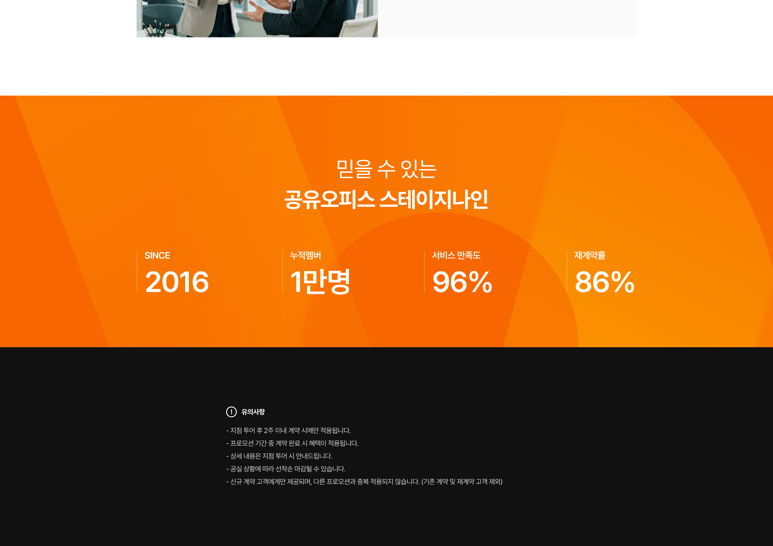 프로모션 유의사항