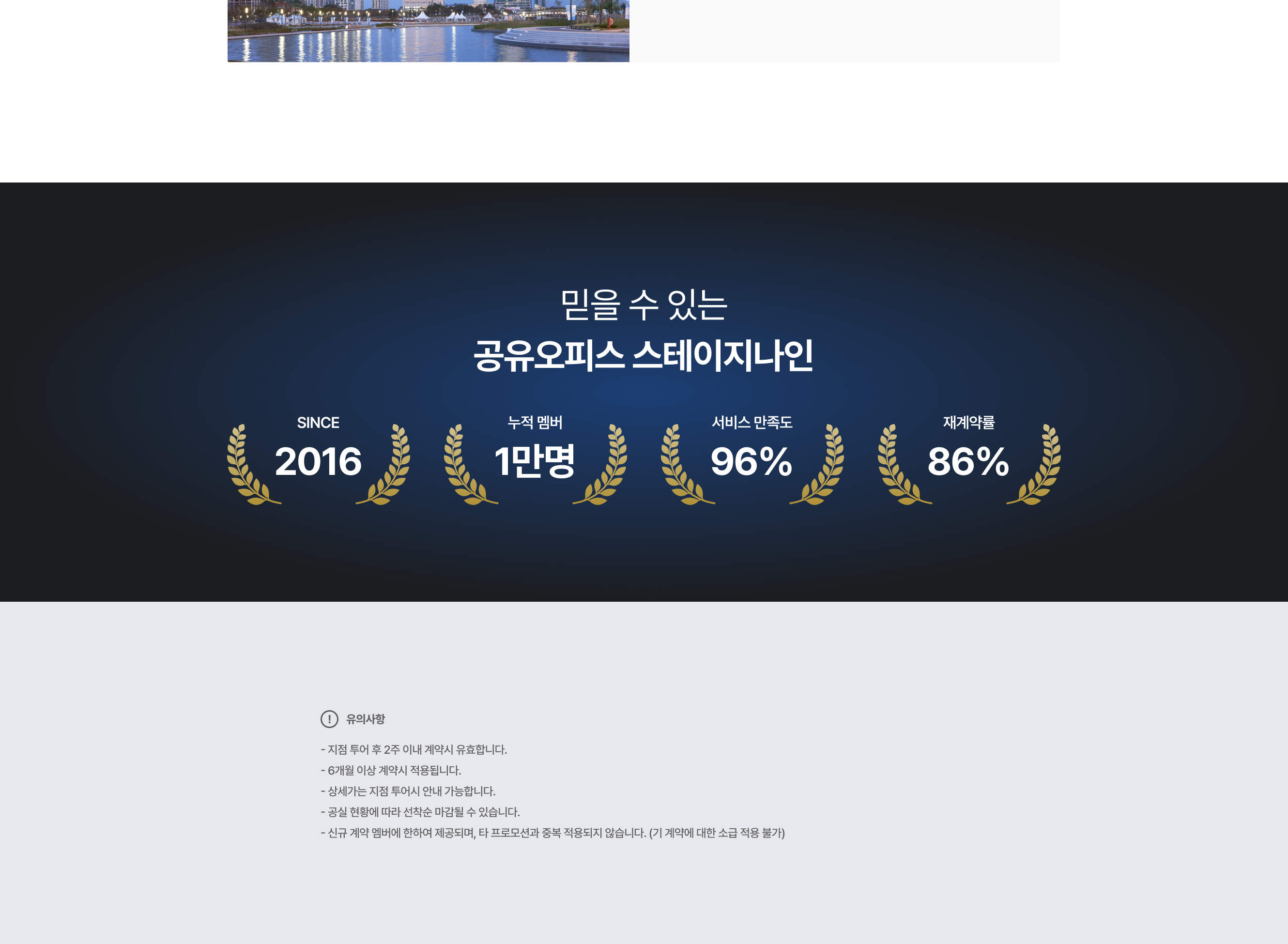 송도소호오피스