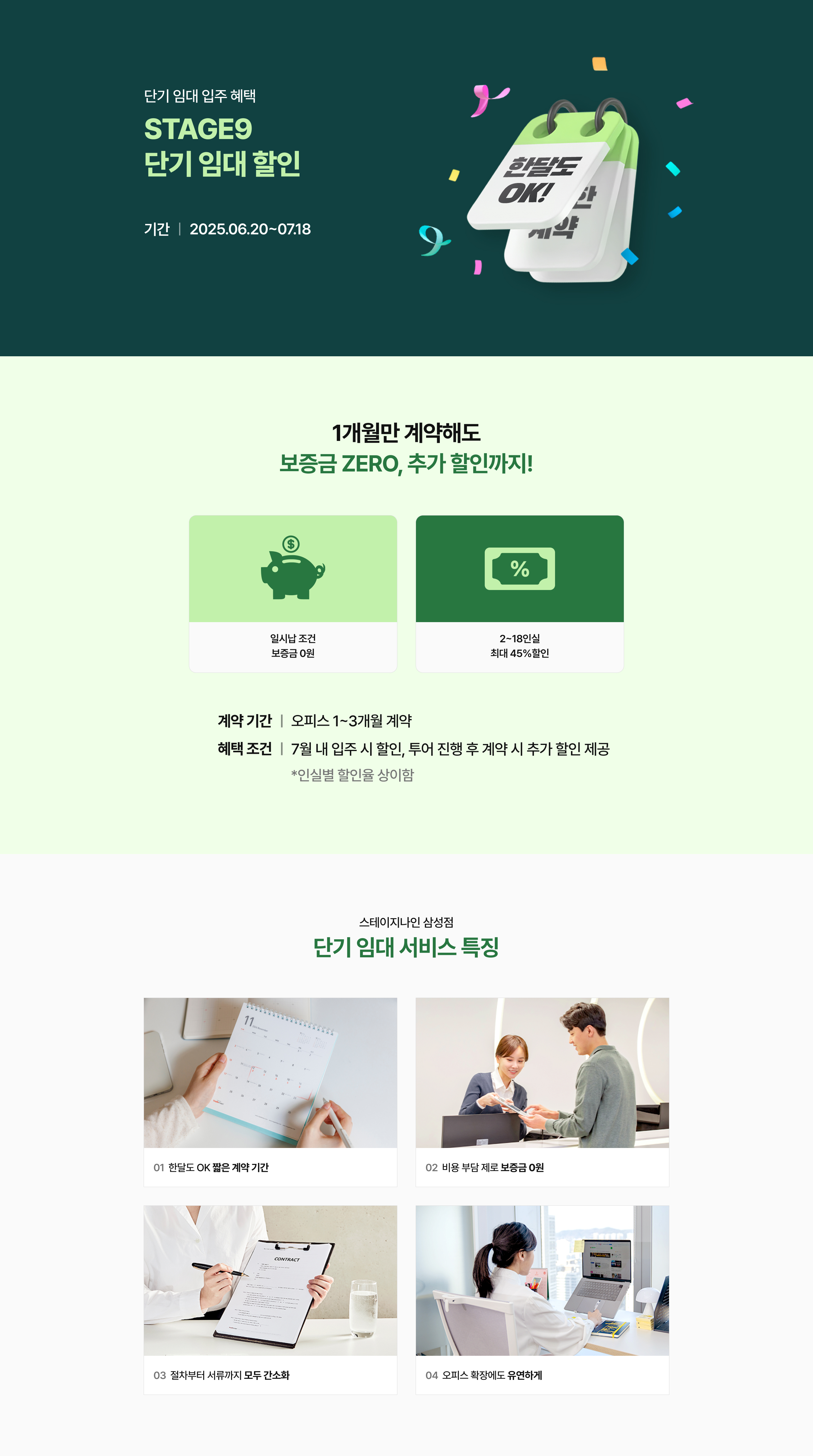 강남단기임대