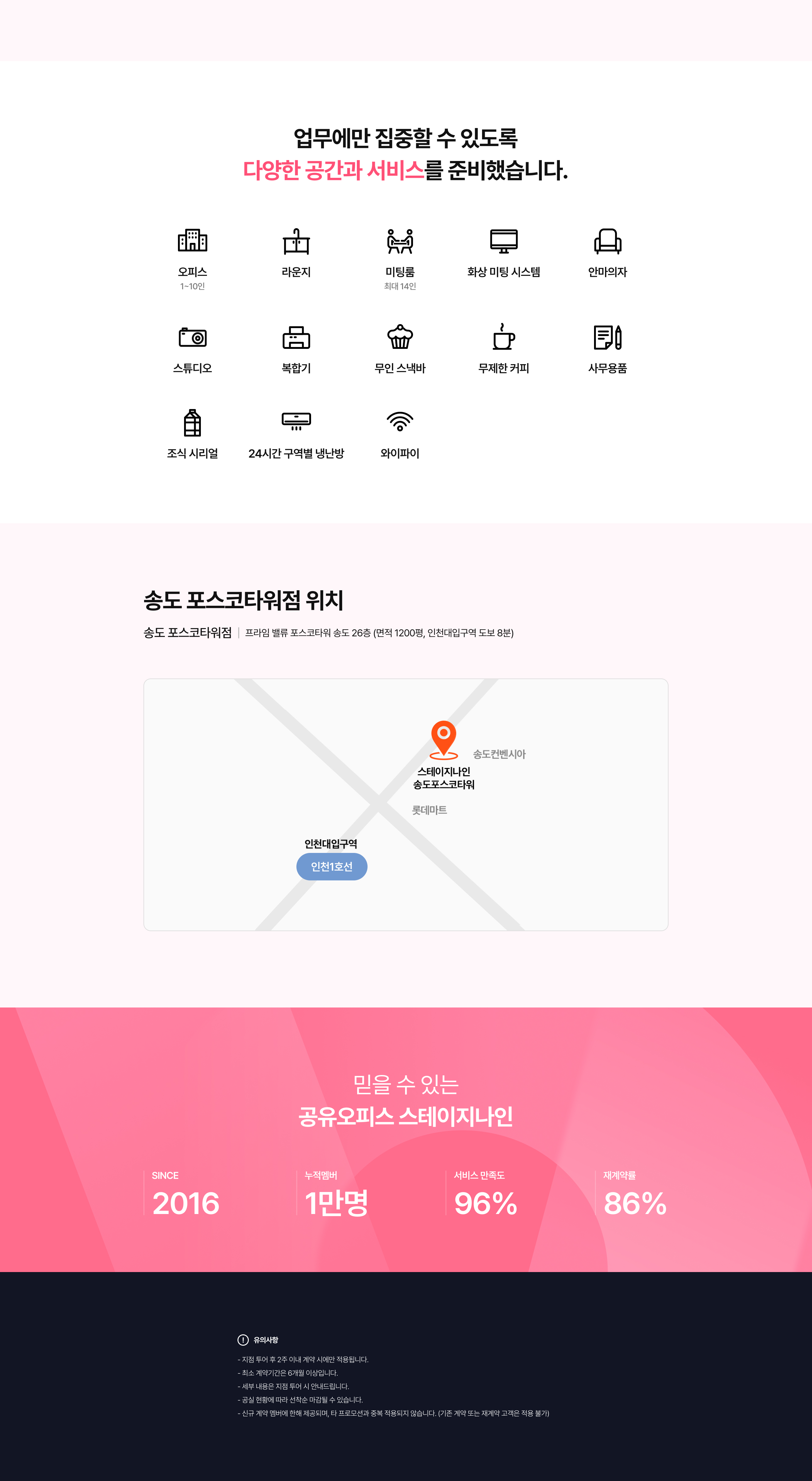 7프로모션 유의사항