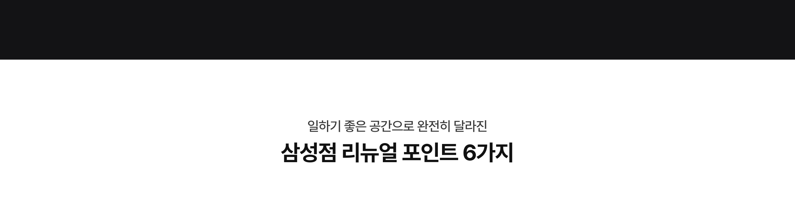 강남공유오피스 공간소개
