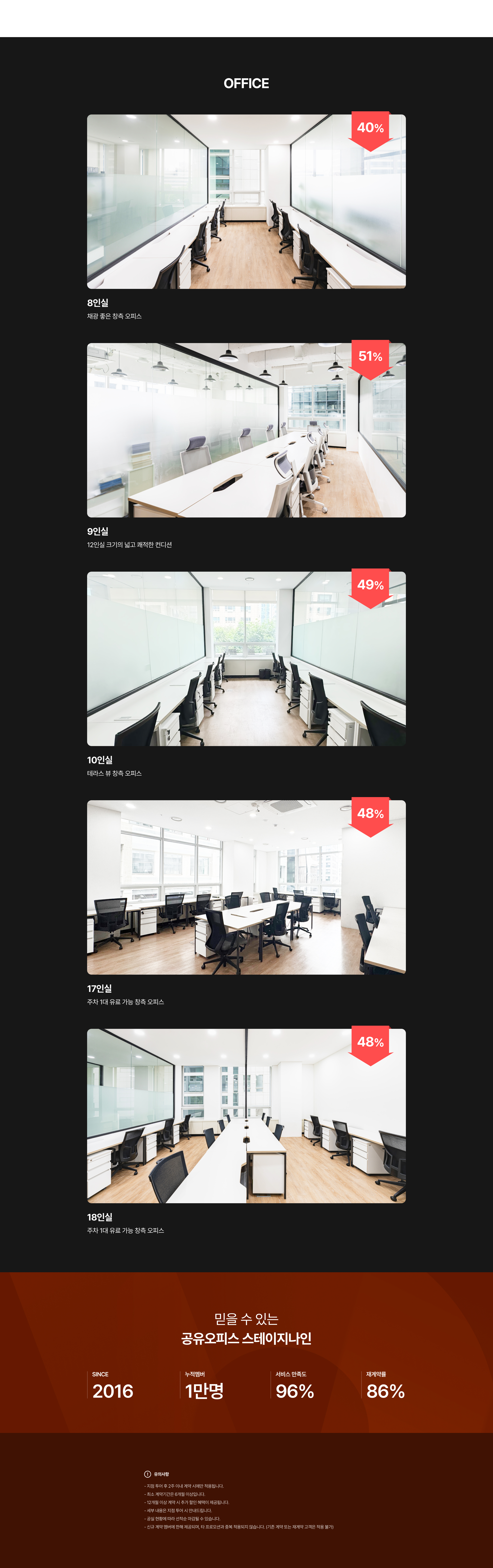 8인실 9인실 10인실 17인실 18인실