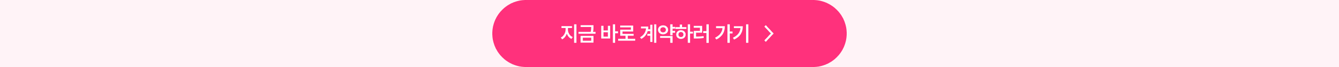 핫데스크 계약하러 가기 버튼