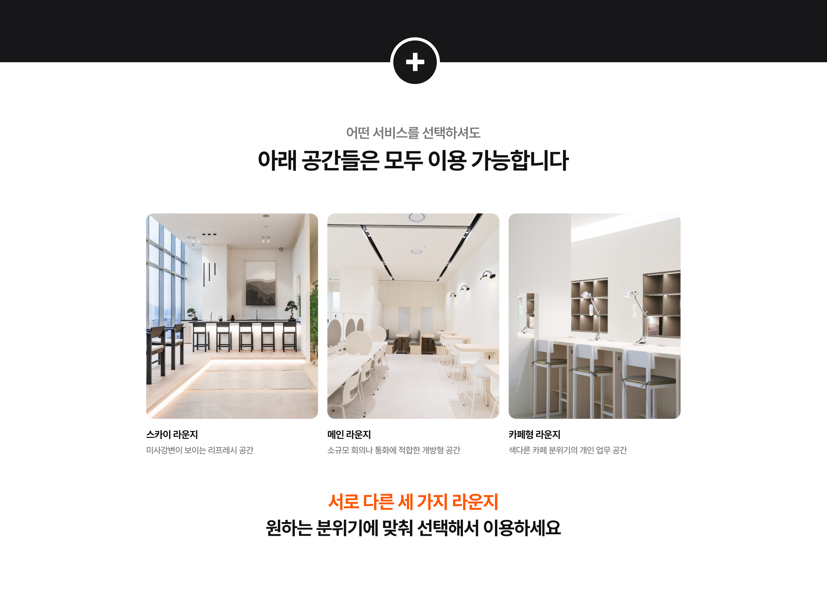 노트북하기 좋은 라운지 작업실 소개