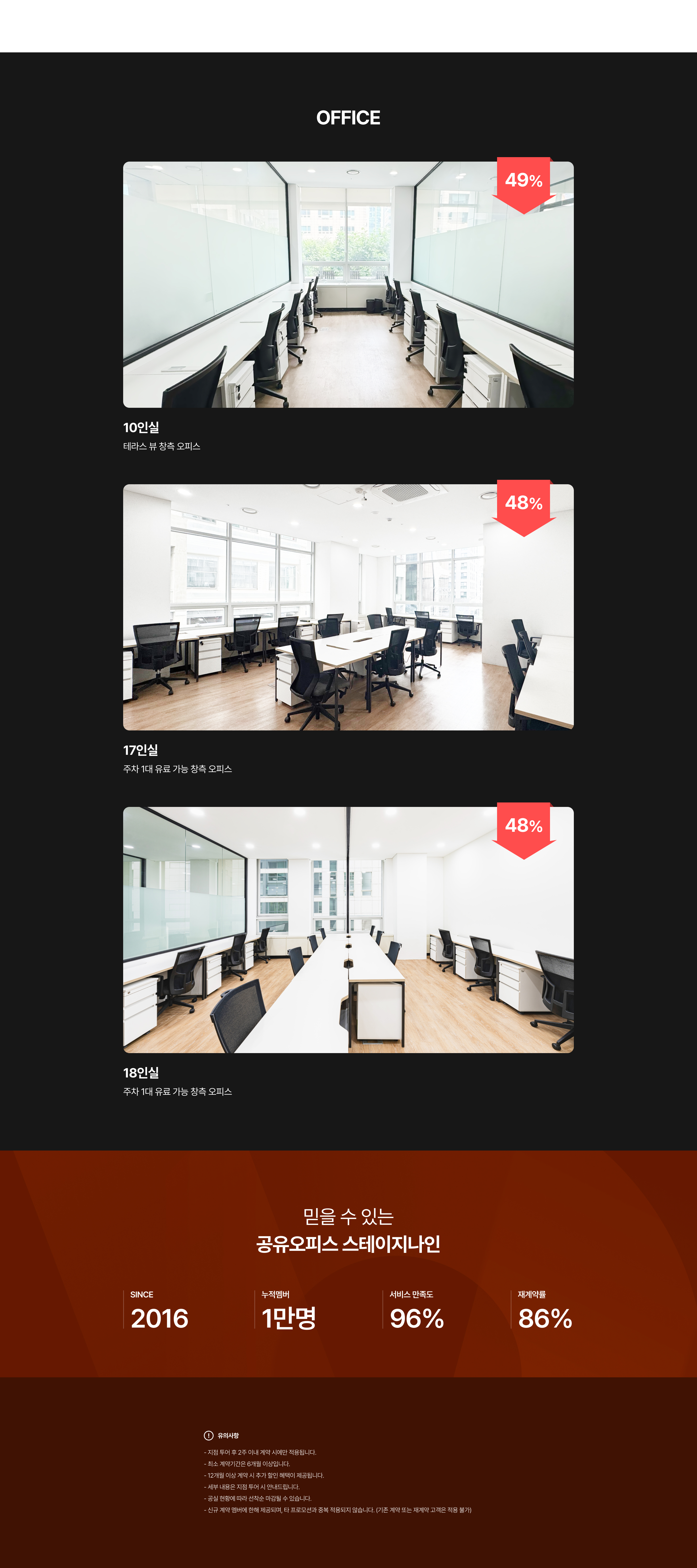 8인실 9인실 10인실 17인실 18인실