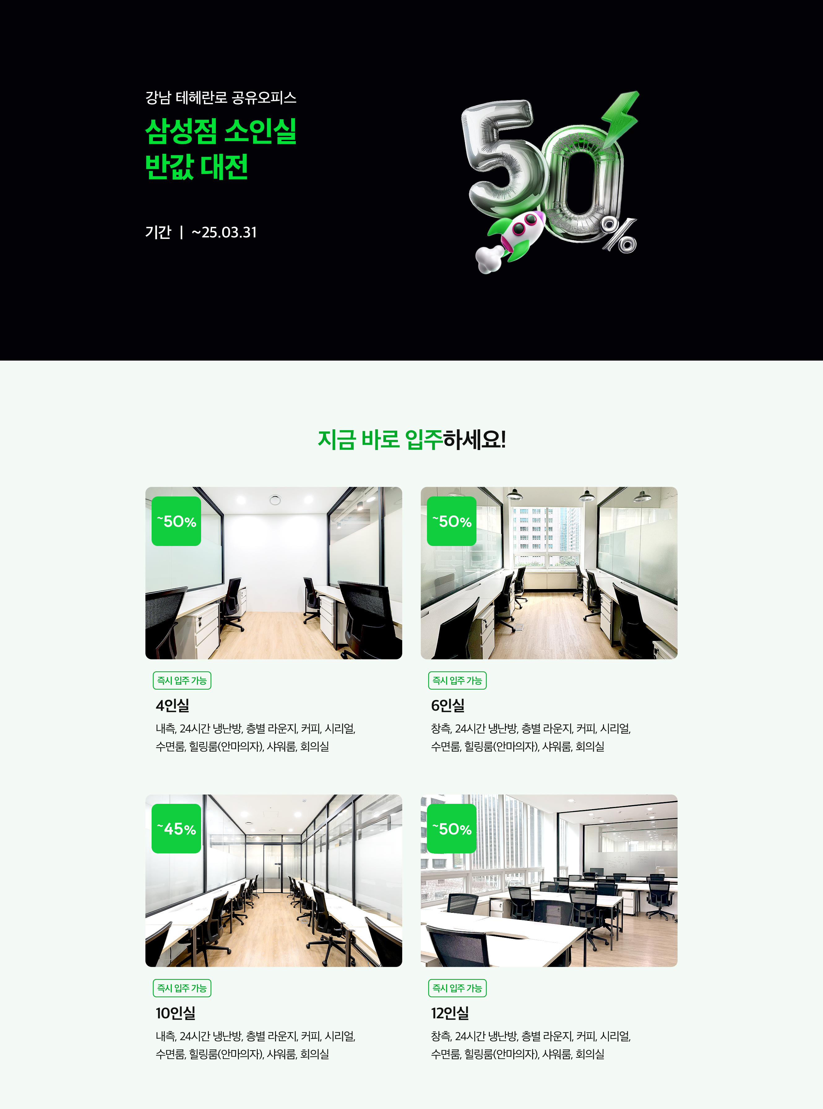 공유오피스