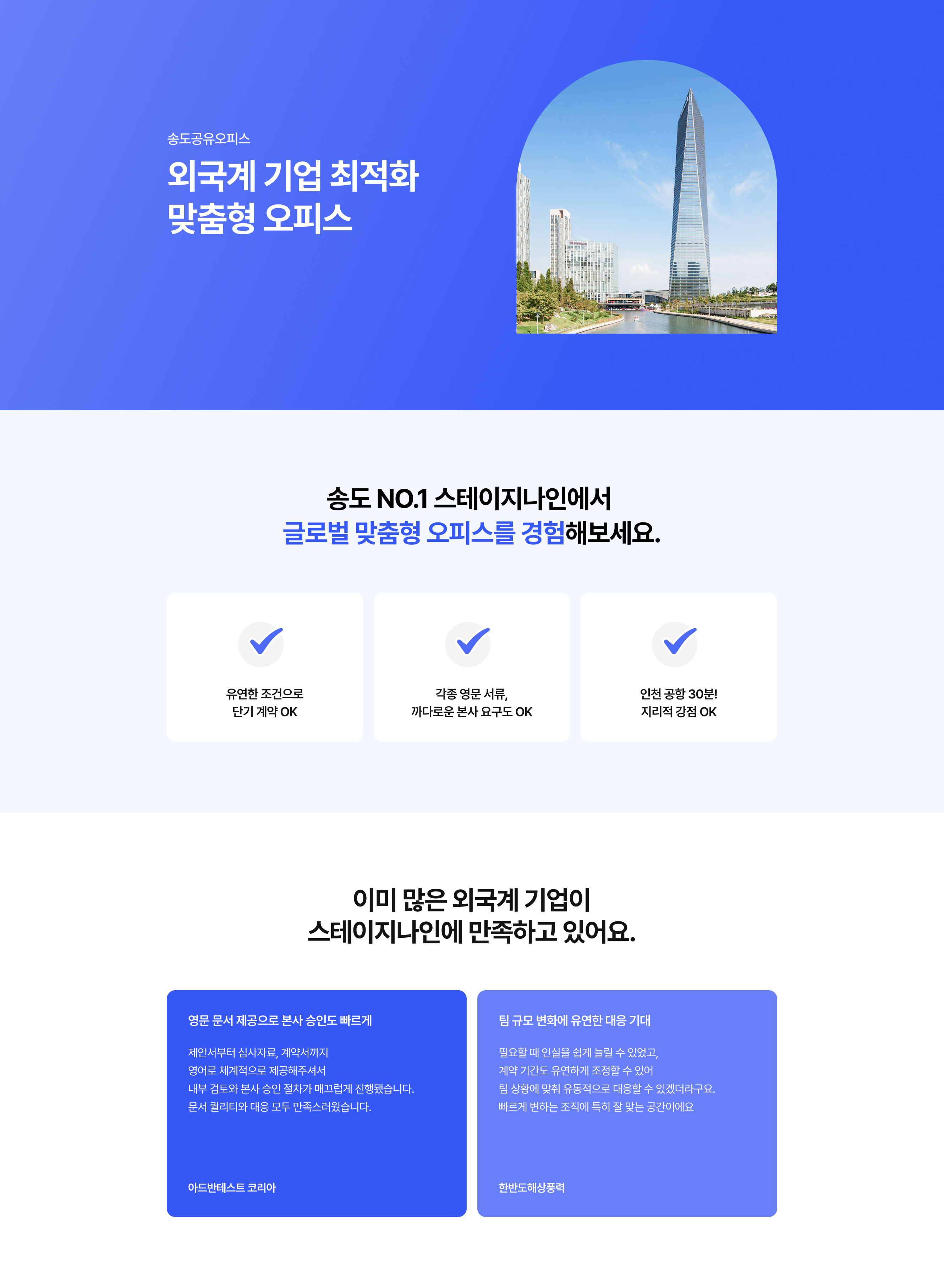 외국계기업사무실