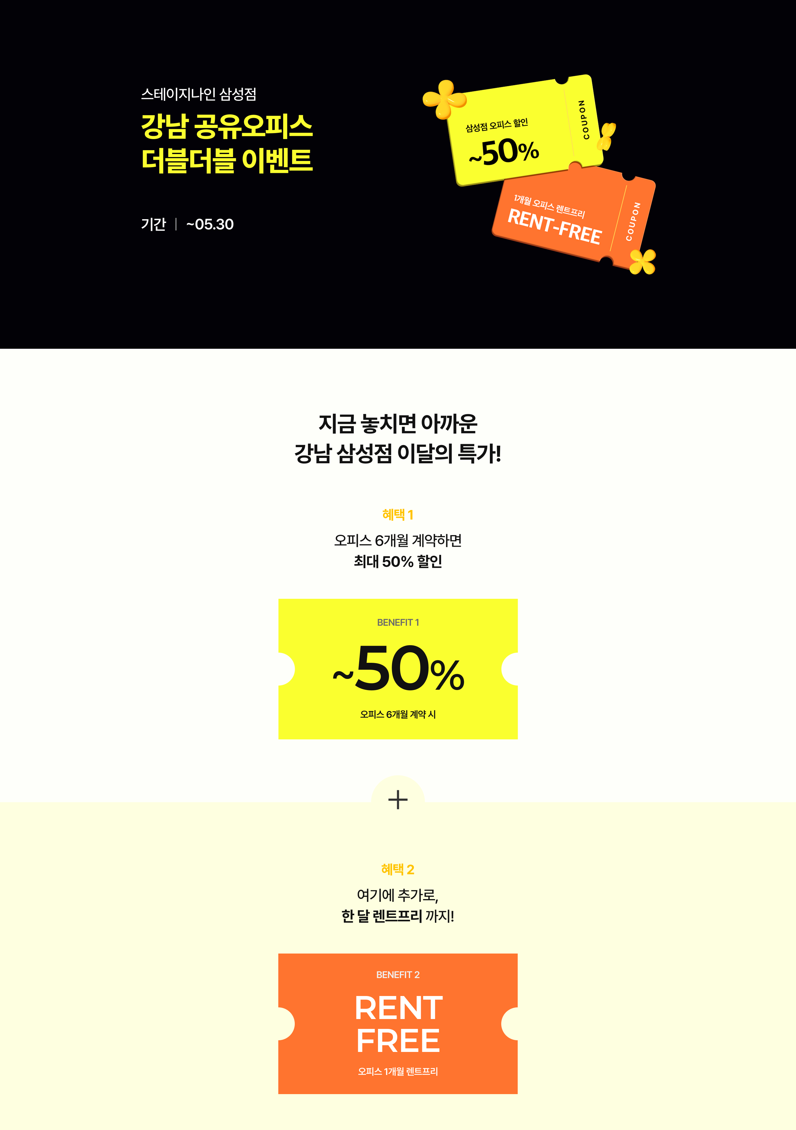 강남공유오피스