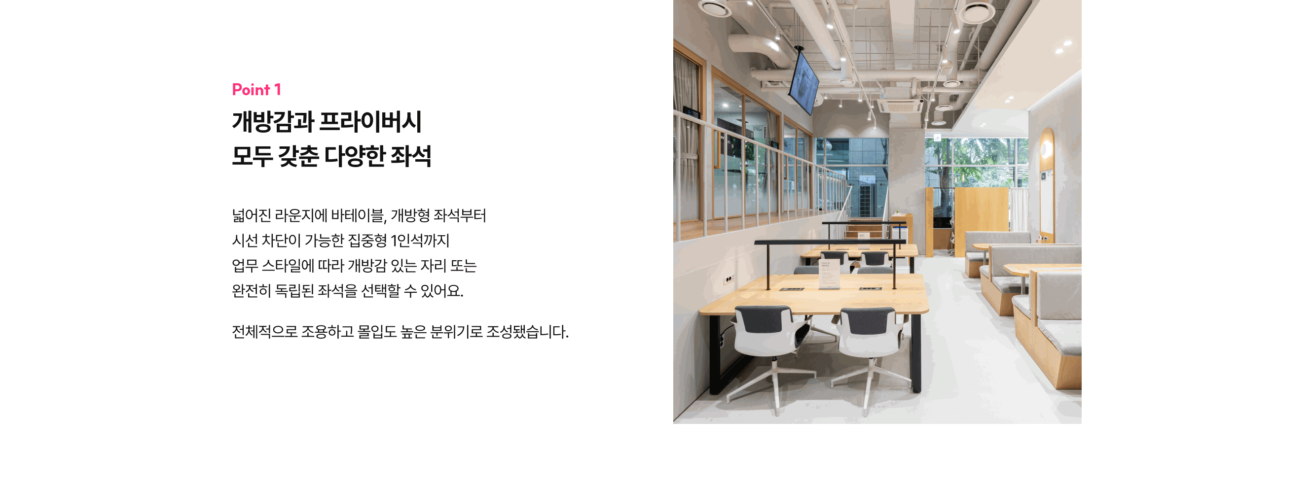 장점1. 다양한 좌석타입