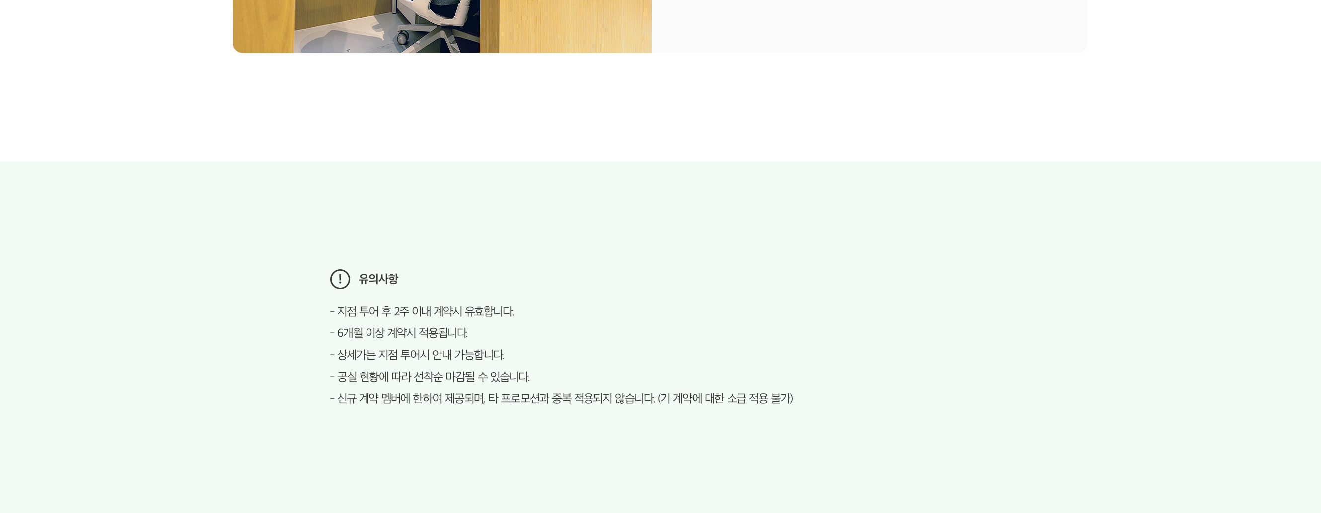 사무실