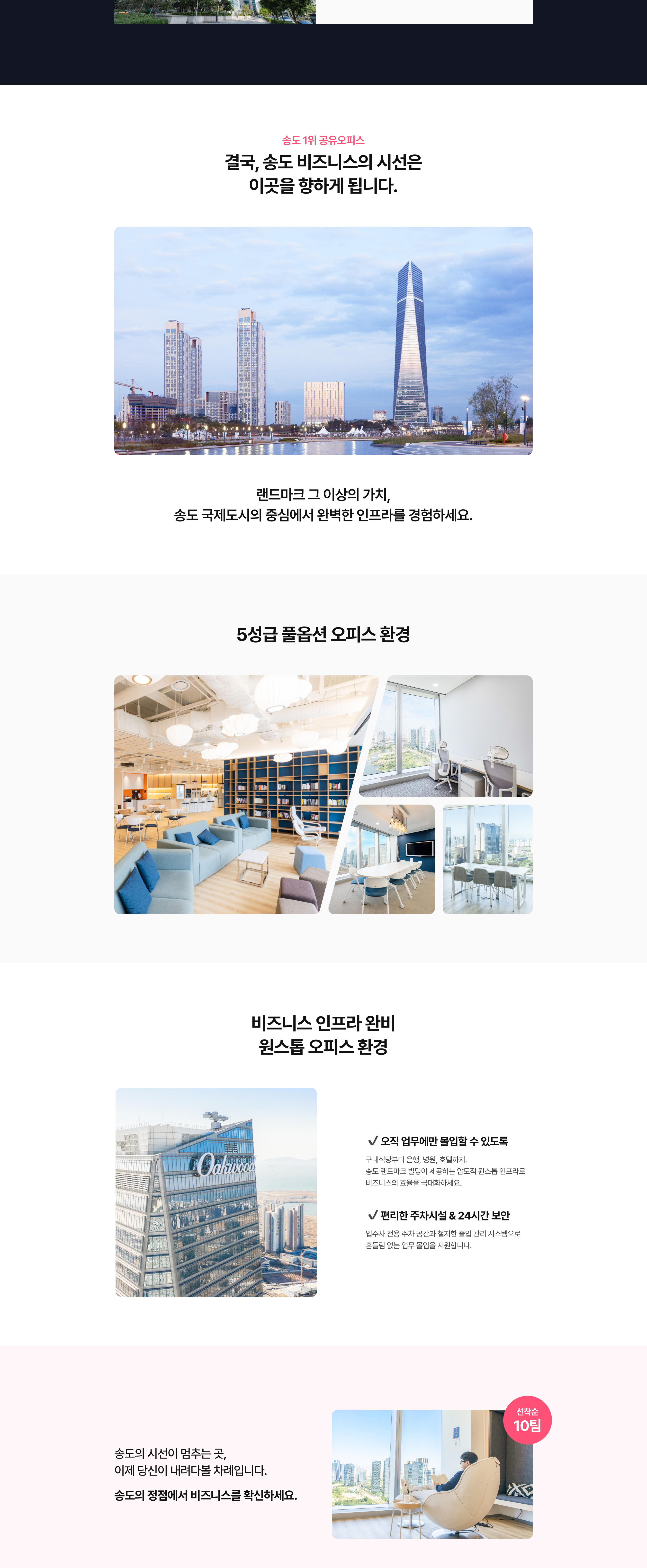 5인천 스테이지나인 송도포스코타워점 소개