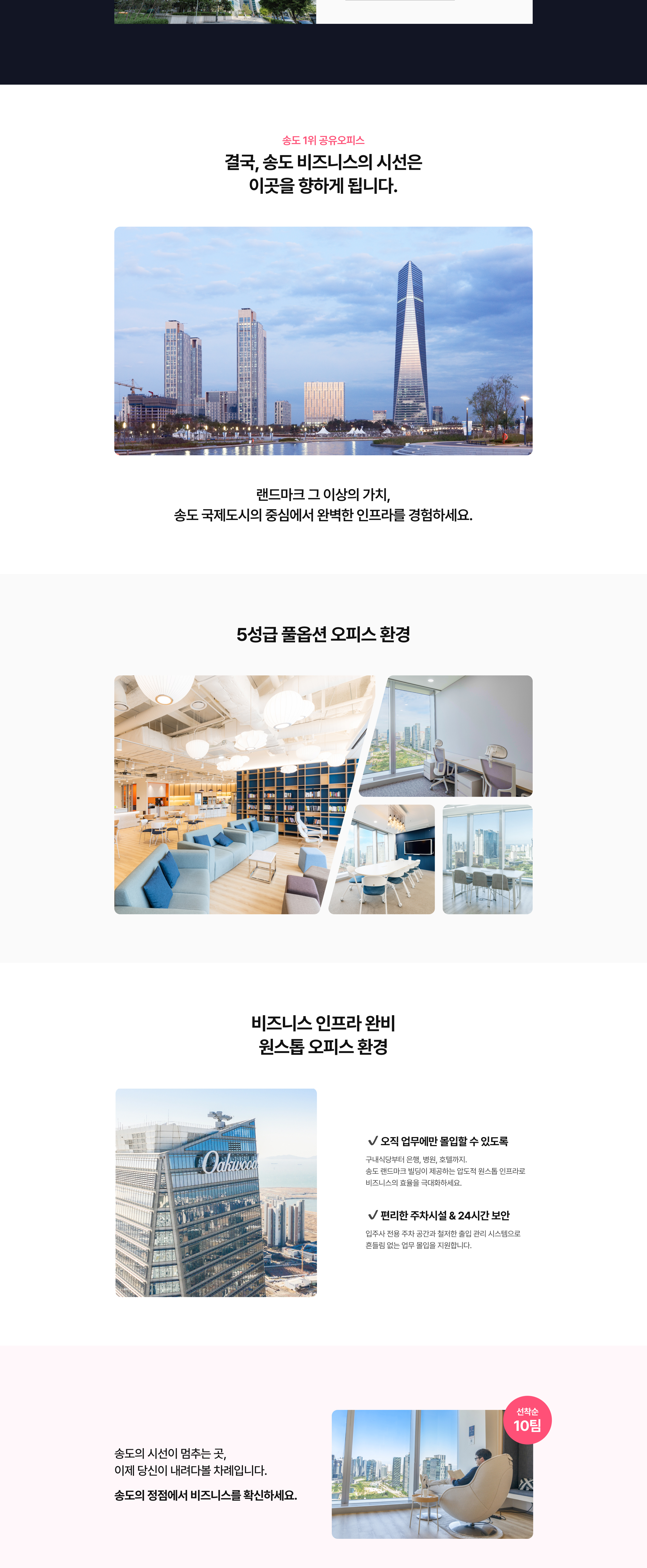 5인천 스테이지나인 송도포스코타워점 소개