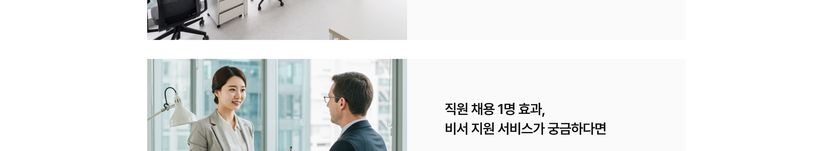 컨시어지 비서지원 서비스 보러가기