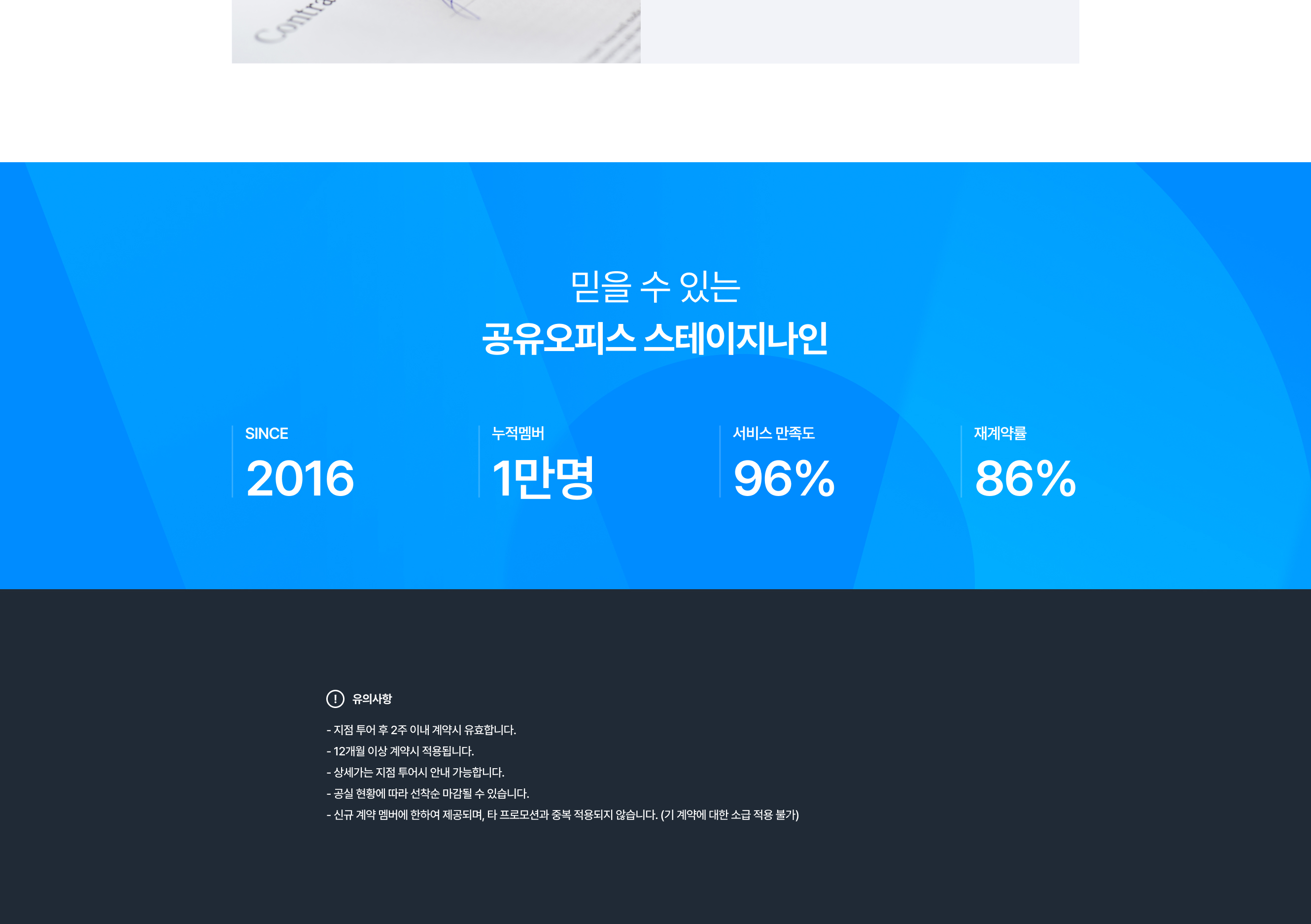 인천 송도 주차장 3시간 무료