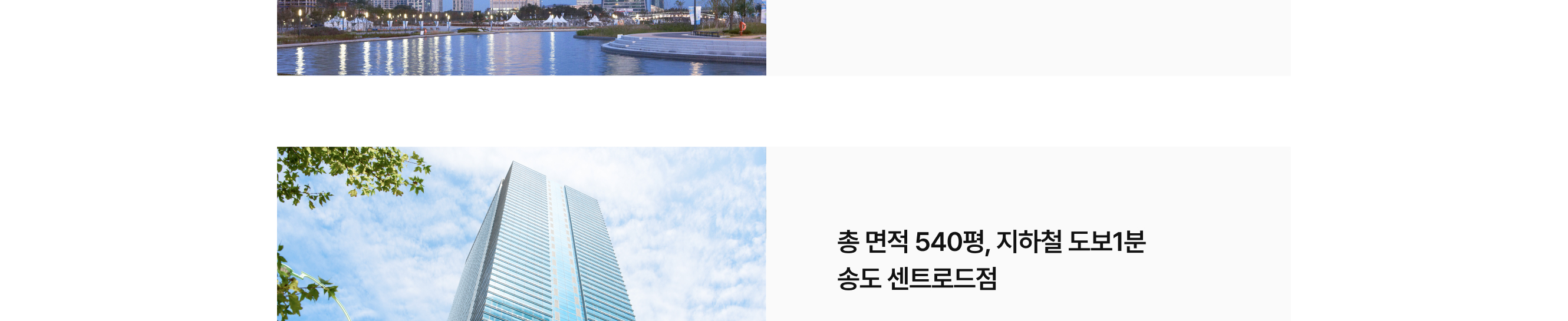 송도사무실