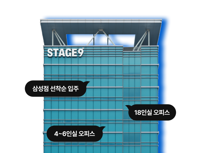 [강남공유오피스] 테헤란로 오피스 최대 45% 할인