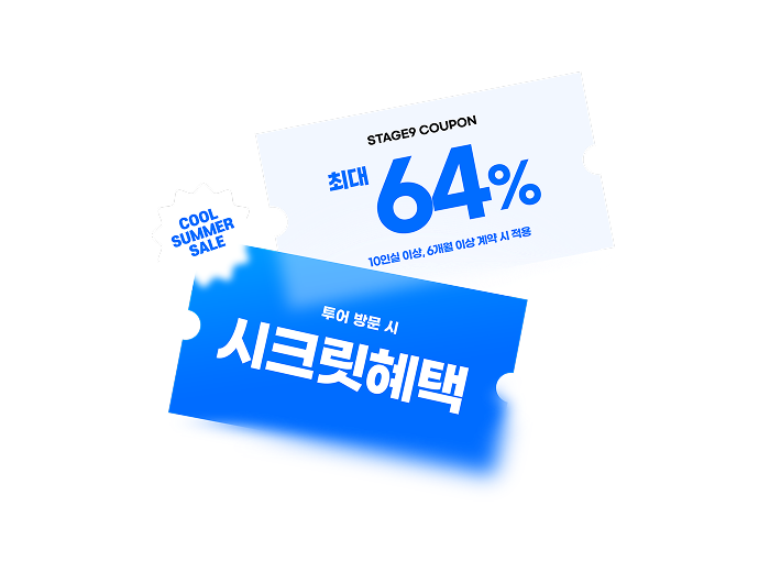 [강남공유오피스] 이사비 지원 프로모션